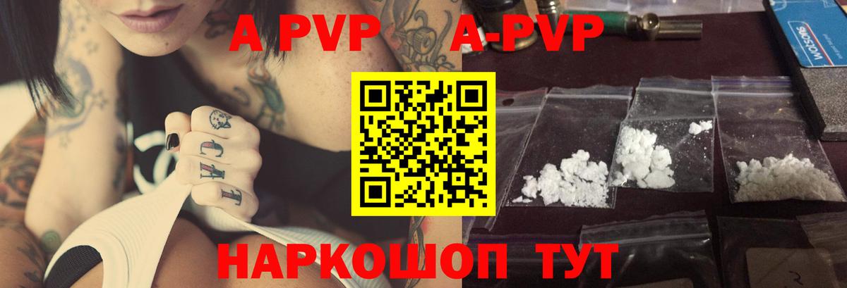 Альфа ПВП Crystall  APVP Crystall  Гуково  Вход с VPN 