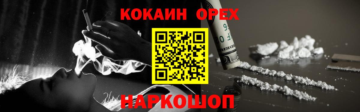 COCAIN Fish Scale Гуково
