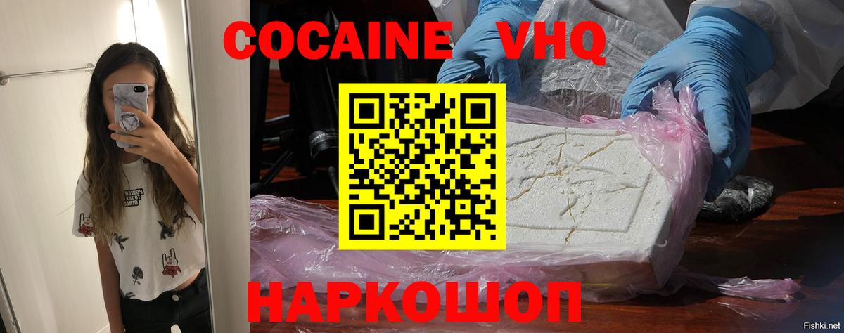 КОКАИН Боливия  Кокаин Перу  Cocaine  Вход с VPN  Гуково 