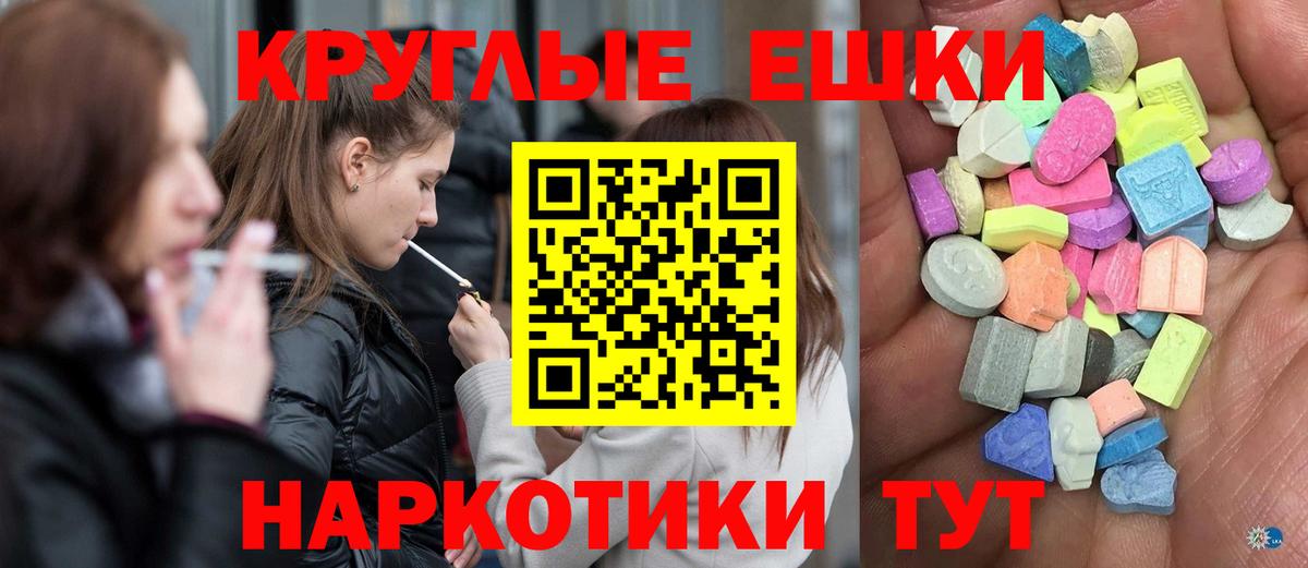 ЭКСТАЗИ TESLA Гуково
