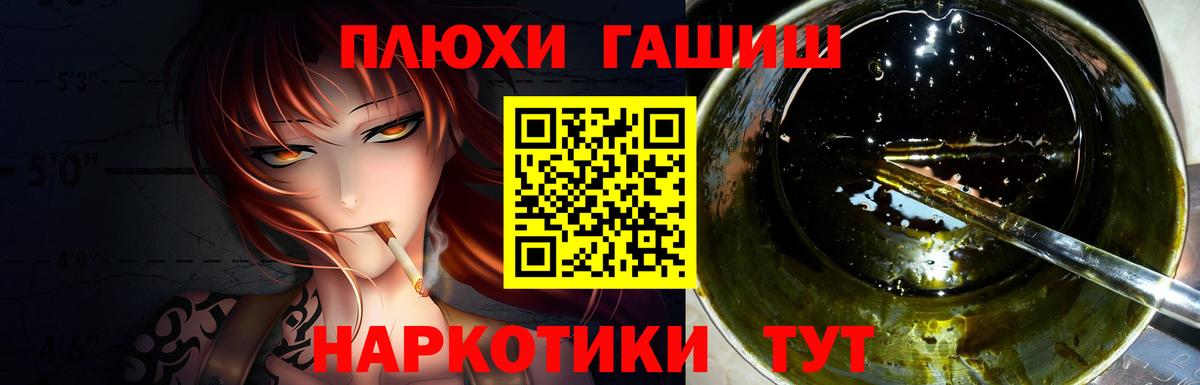 ГАШИШ 40% ТГК Гуково