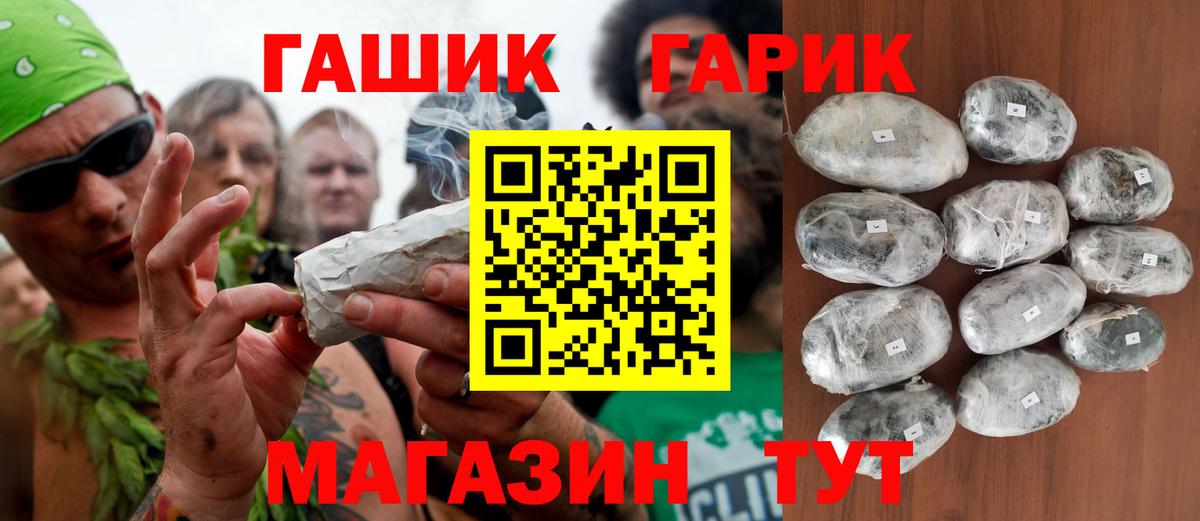 Гашиш VHQ  ГАШ  Гуково  Вход с VPN 