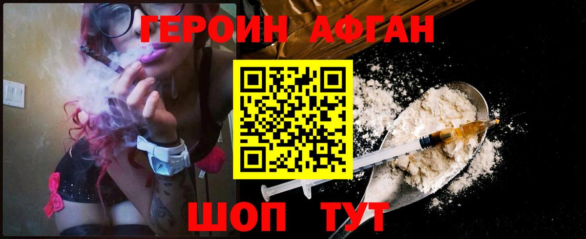 ГЕРОИН хмурый  ГЕРОИН  Гуково  Вход с VPN 