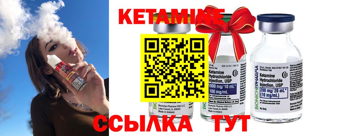 КЕТАМИН VHQ Гуково