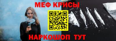 меф Лесосибирск