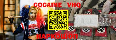 кокаин Ливны