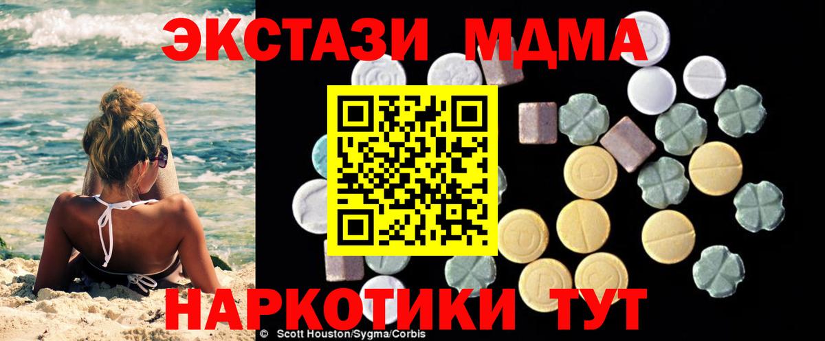 МДМА  Вход с VPN  Гуково  МДМА VHQ  МДМА crystal 