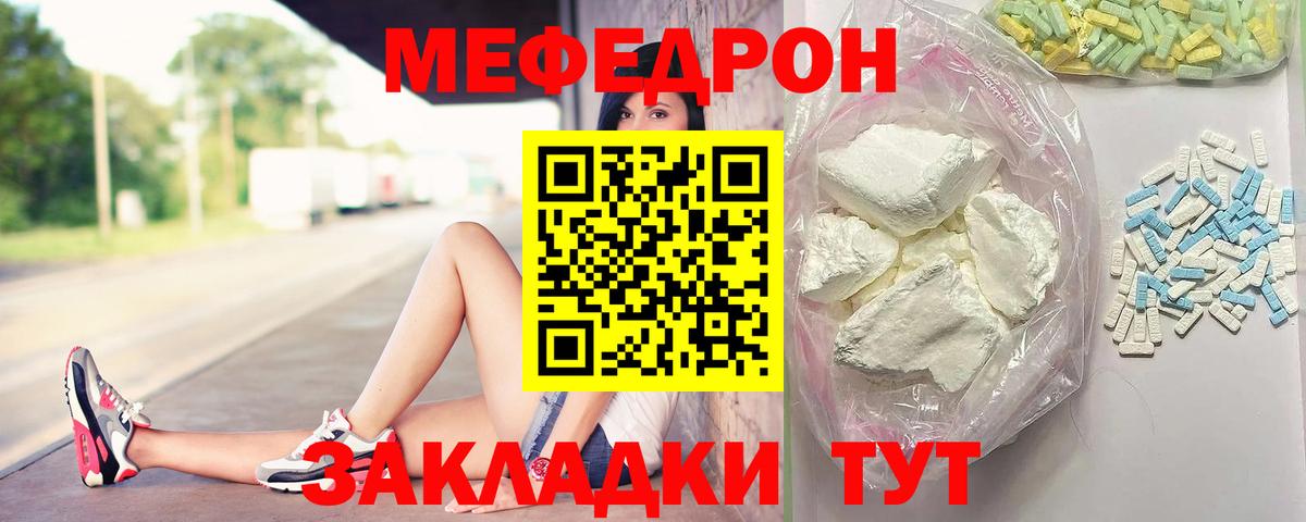 МЯУ-МЯУ  Вход с VPN  Гуково  Мефедрон мяу мяу  МЕФ VHQ  МЯУ-МЯУ 