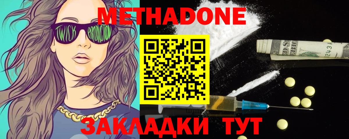 Метадон белоснежный  KRAKEN ссылки  Гуково  Вход с VPN  МЕТАДОН белоснежный 