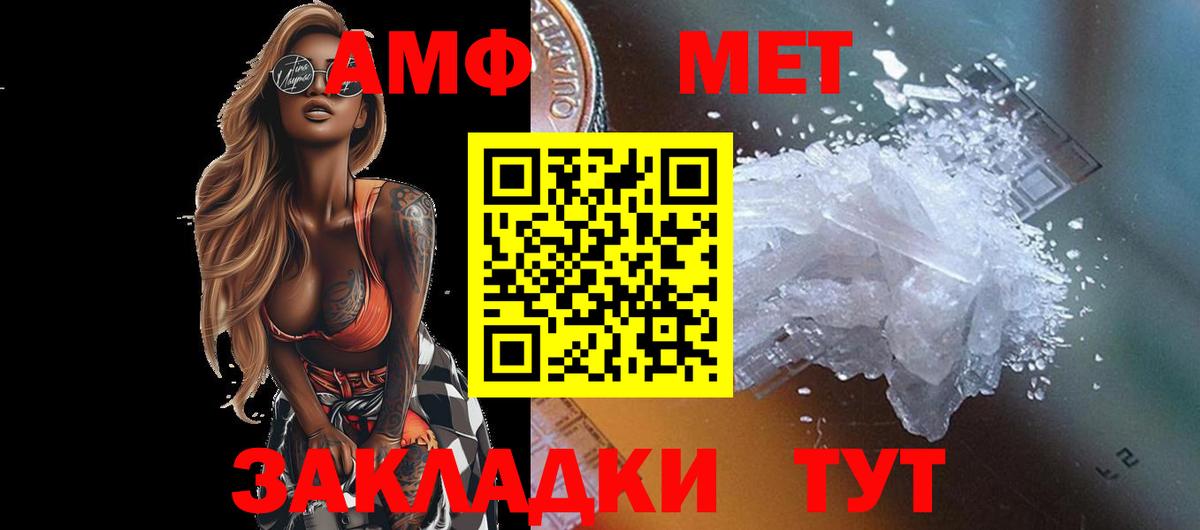 Гуково  Первитин Methamphetamine  Вход с VPN 