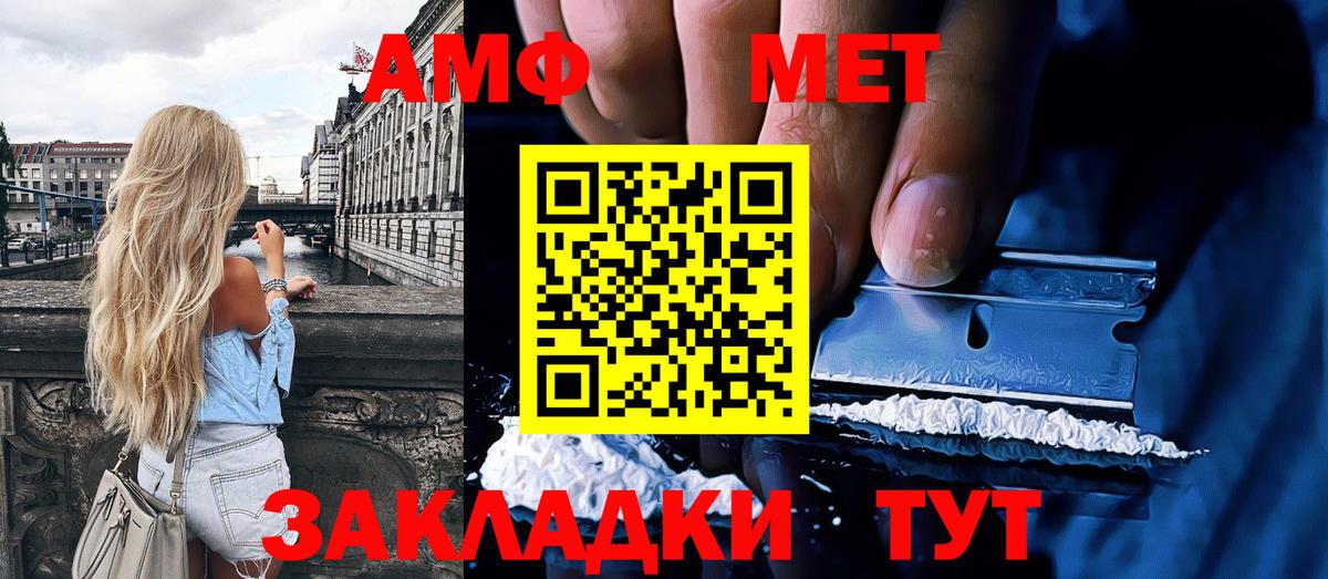 МЕТАМФЕТАМИН Декстрометамфетамин 99.9% Гуково