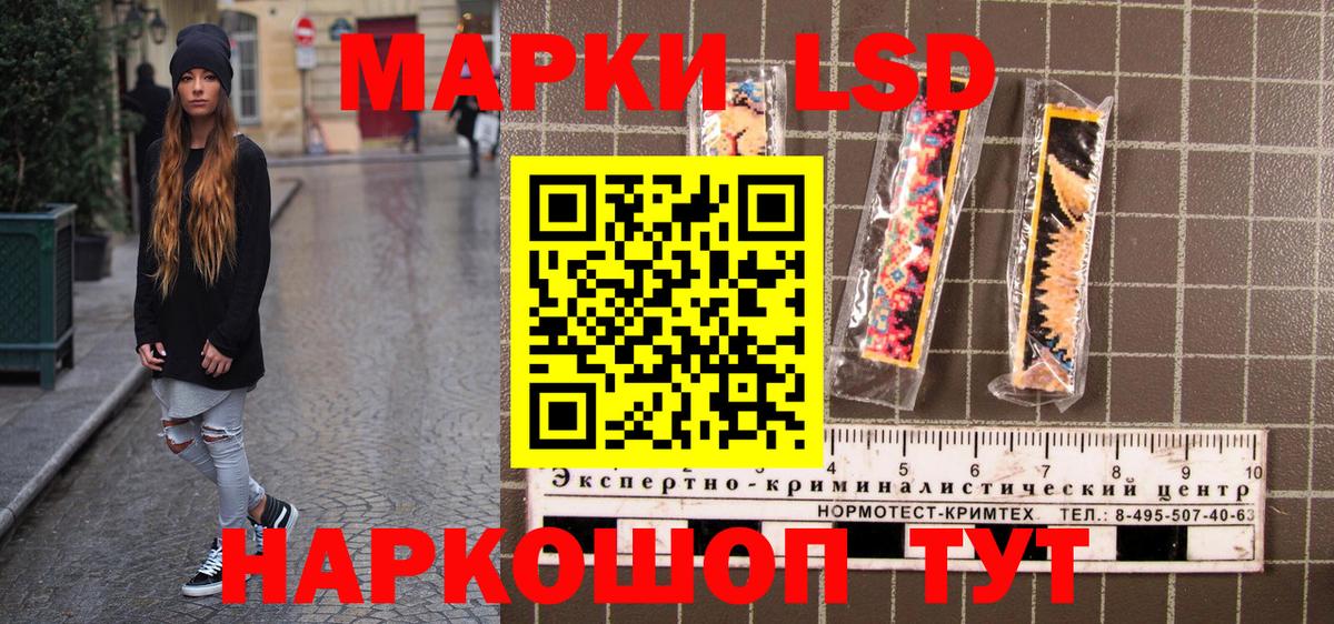Марки 25I-NBOMe 1500мкг Гуково