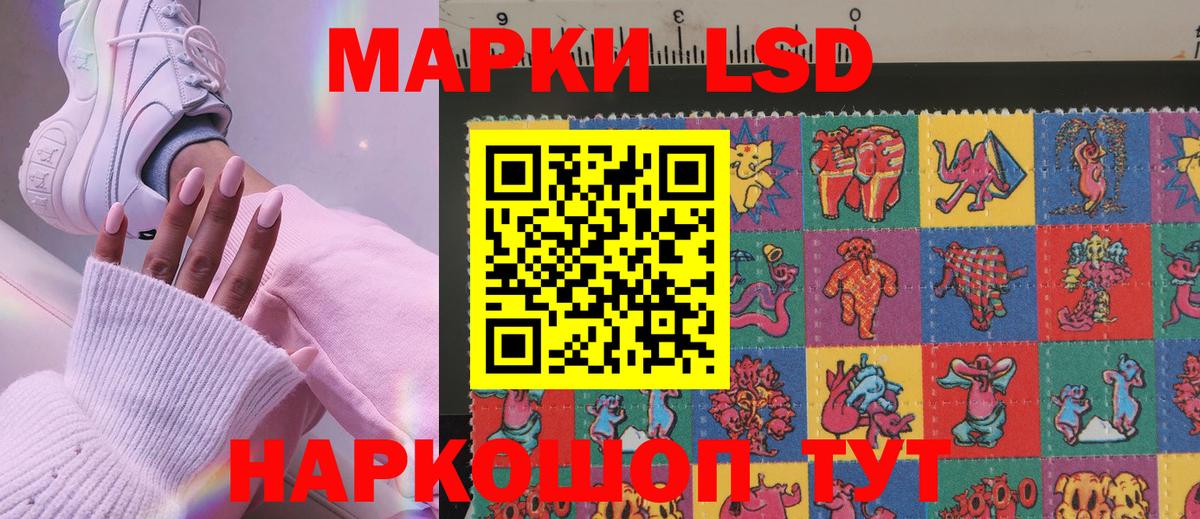 Марки NBOMe 1500мкг  Вход с VPN  Гуково 
