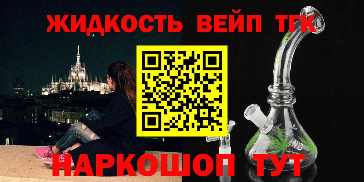 Гуково  Дистиллят ТГК гашишное масло  Вход с VPN 